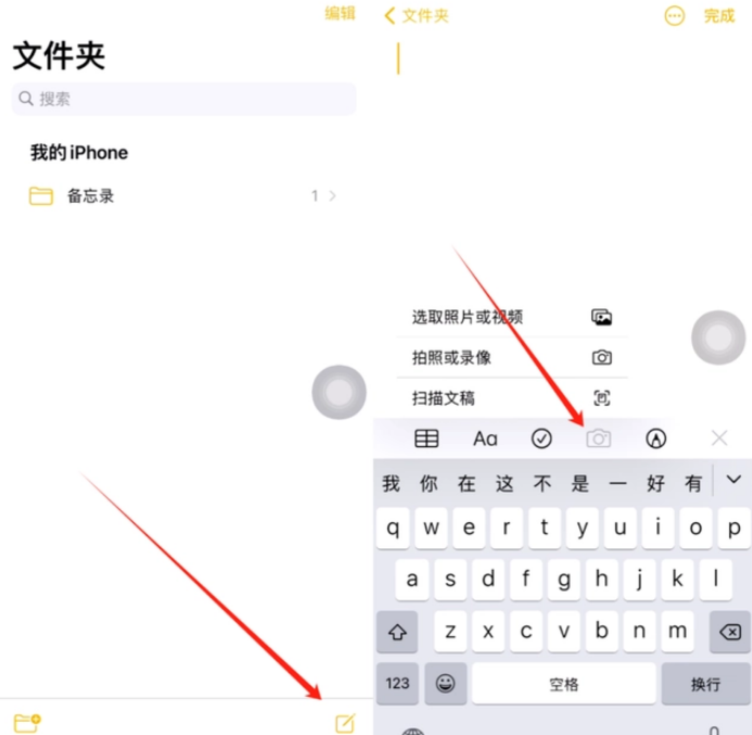 孟津苹果维修网点分享怎么使用iPhone备忘录扫描证件 