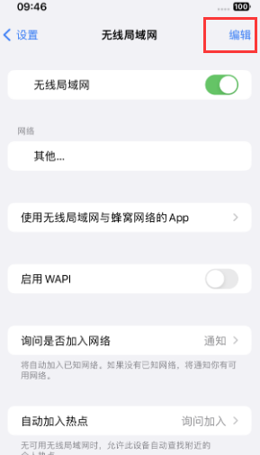 孟津苹果Wifi维修分享iPhone怎么关闭公共网络WiFi自动连接 