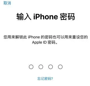 孟津苹果15维修网点分享iPhone 15六位密码怎么改四位 