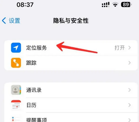 孟津苹果客服中心分享iPhone 输入“发现石油”触发定位