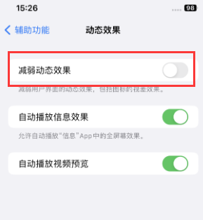 孟津苹果售后维修点分享苹果iPhone如何隐藏dock栏 