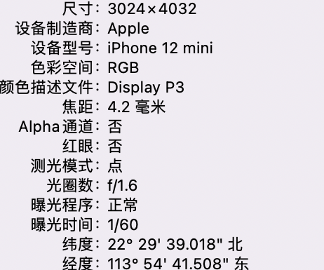 孟津苹果15维修服务分享iPhone 15拍的照片太亮解决办法 