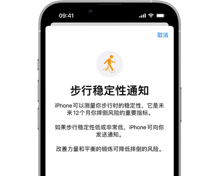 孟津iPhone手机维修如何在iPhone开启'步行稳定性通知'