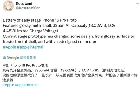 孟津苹果16pro维修分享iPhone 16Pro电池容量怎么样