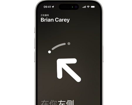 孟津苹果15维修iPhone15使用“查找”与朋友见面