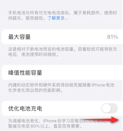 孟津苹果15维修分享iPhone15充电到80%就充不进电了怎么办 