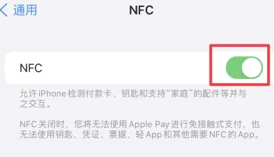 孟津苹果维修服务分享iPhone15NFC功能开启方法 