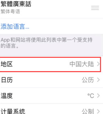 孟津苹果无线网维修店分享iPhone无线局域网无法开启怎么办