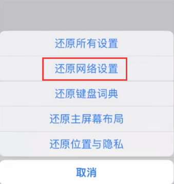 孟津苹果无线网维修店分享iPhone无线局域网无法开启怎么办