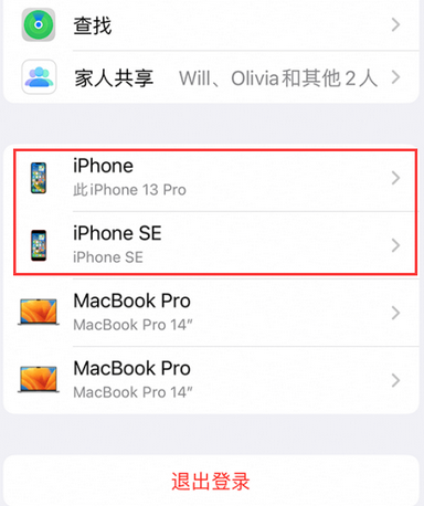 孟津苹孟津果维修网点分享iPhone如何查询序列号