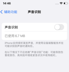 孟津苹果锁屏维修分享iPhone锁屏时声音忽大忽小调整方法