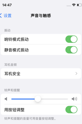 孟津苹果锁屏维修分享iPhone锁屏时声音忽大忽小调整方法