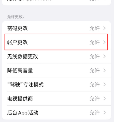 孟津appleID维修服务iPhone设置中Apple ID显示为灰色无法使用