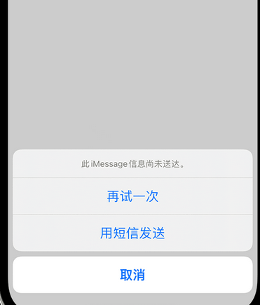 孟津apple维修iPhone上无法正常发送iMessage信息