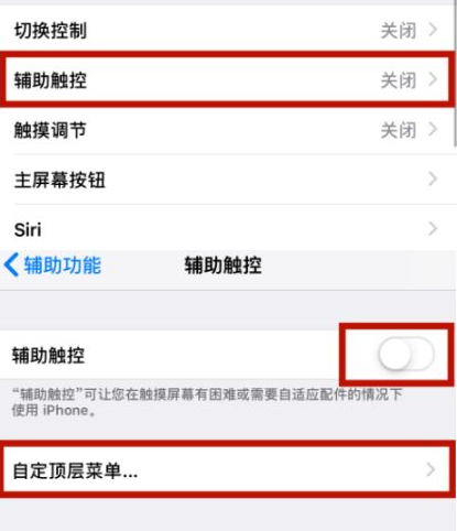 孟津苹孟津果维修网点分享iPhone快速返回上一级方法教程