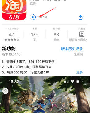 孟津苹孟津果维修站分享如何查看App Store软件下载剩余时间