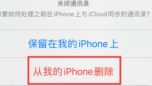 孟津苹果14维修站分享iPhone14如何批量删除联系人 