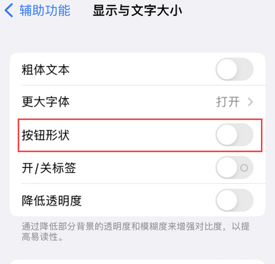 孟津苹果换屏维修分享iPhone屏幕上出现方块按钮如何隐藏