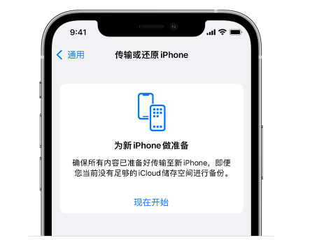 孟津苹果14维修网点分享iPhone14如何增加iCloud临时免费空间