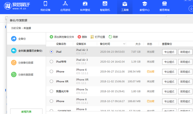 孟津苹果14维修网点分享iPhone14如何增加iCloud临时免费空间