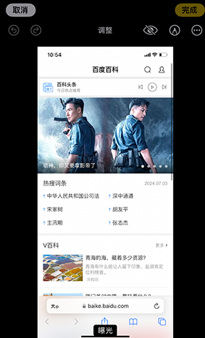 孟津iPhone维修服务分享iPhone怎么批量修图