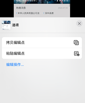 孟津iPhone维修服务分享iPhone怎么批量修图 