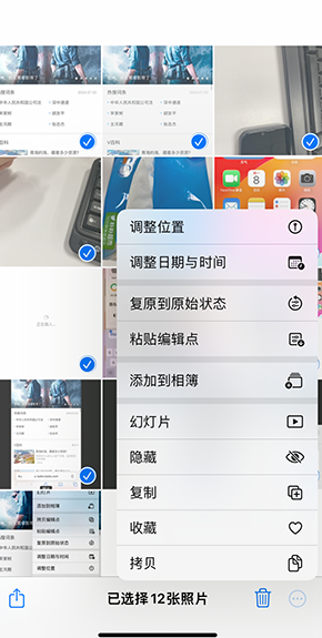 孟津iPhone维修服务分享iPhone怎么批量修图