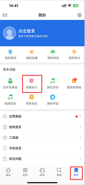 孟津苹果服务中心分享iPhone的快捷指令如何使用 