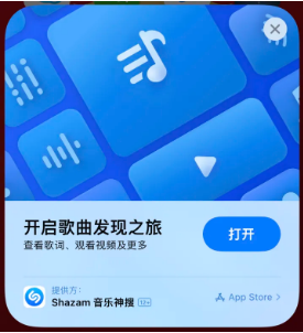 孟津苹果14维修站分享iPhone14音乐识别功能使用方法 