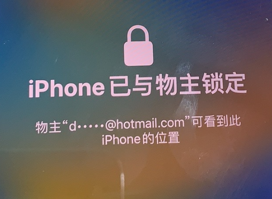 孟津苹果维修分享iPhone登录别人的ID被远程锁了怎么办? 