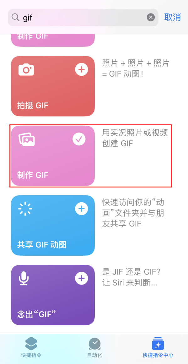 孟津苹果手机维修分享iOS16小技巧:在iPhone上制作GIF图片 