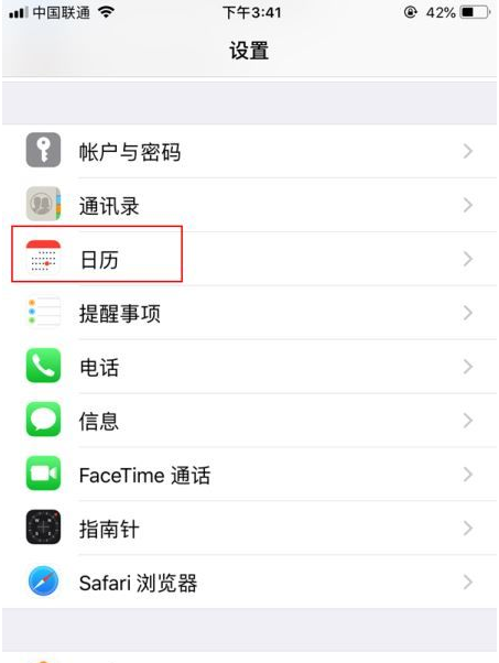 孟津苹果14维修分享如何关闭iPhone 14锁屏上的农历显示 