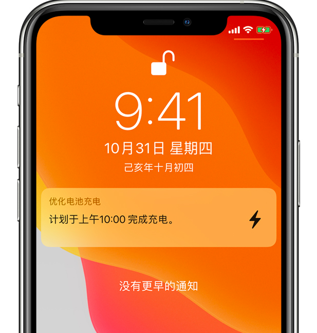 孟津苹果手机维修分享iPhone 充不满电的原因 
