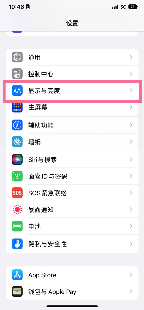 孟津苹果14维修店分享iPhone14 plus如何设置护眼模式 