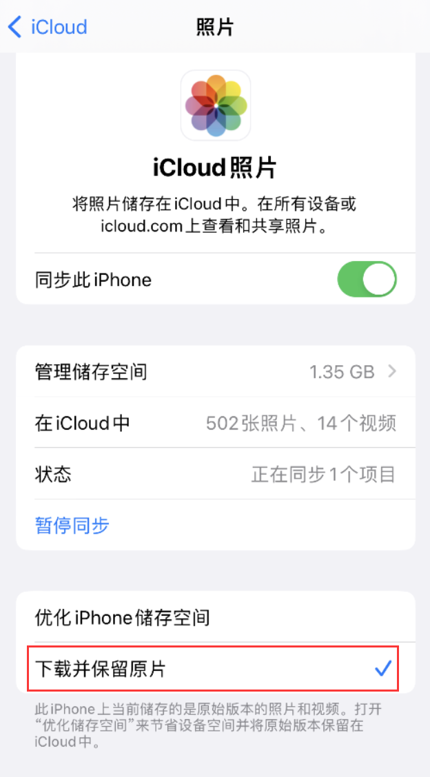 孟津苹果手机维修分享iPhone 无法加载高质量照片怎么办 