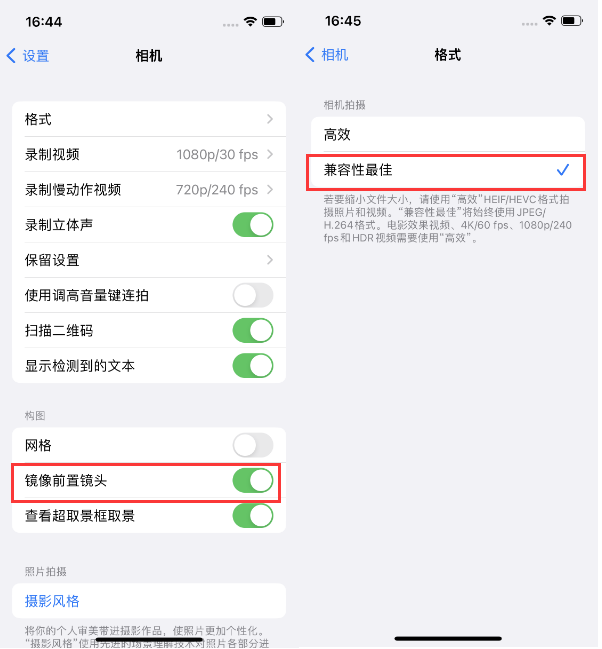 孟津苹果14维修分享iPhone14到手后要做的设置 
