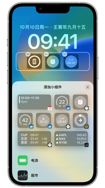 孟津苹果维修网点分享iOS 16 如何在锁屏上添加小组件？点击无响应如何解决？ 