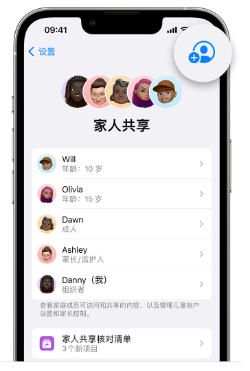 孟津苹果维修网点分享iOS 16 小技巧：通过“家人共享”为孩子创建 Apple ID 