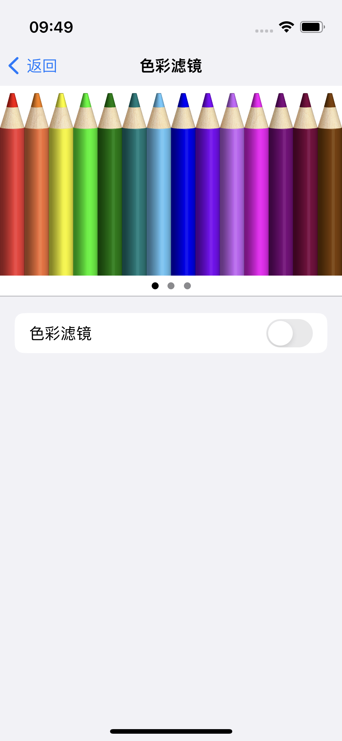 孟津苹果14维修分享iPhone 14变成黑白屏了怎么办 