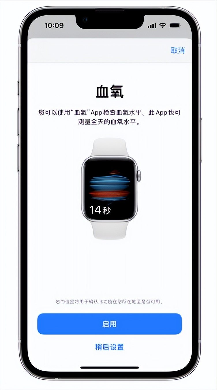 孟津苹果14维修店分享使用iPhone 14 pro测血氧的方法 