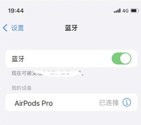 孟津苹果维修网点分享AirPods Pro连接设备方法教程 