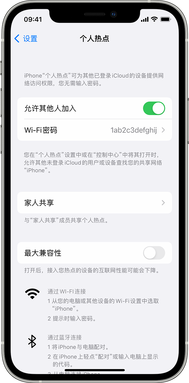 孟津苹果14维修分享iPhone 14 机型无法开启或使用“个人热点”怎么办 