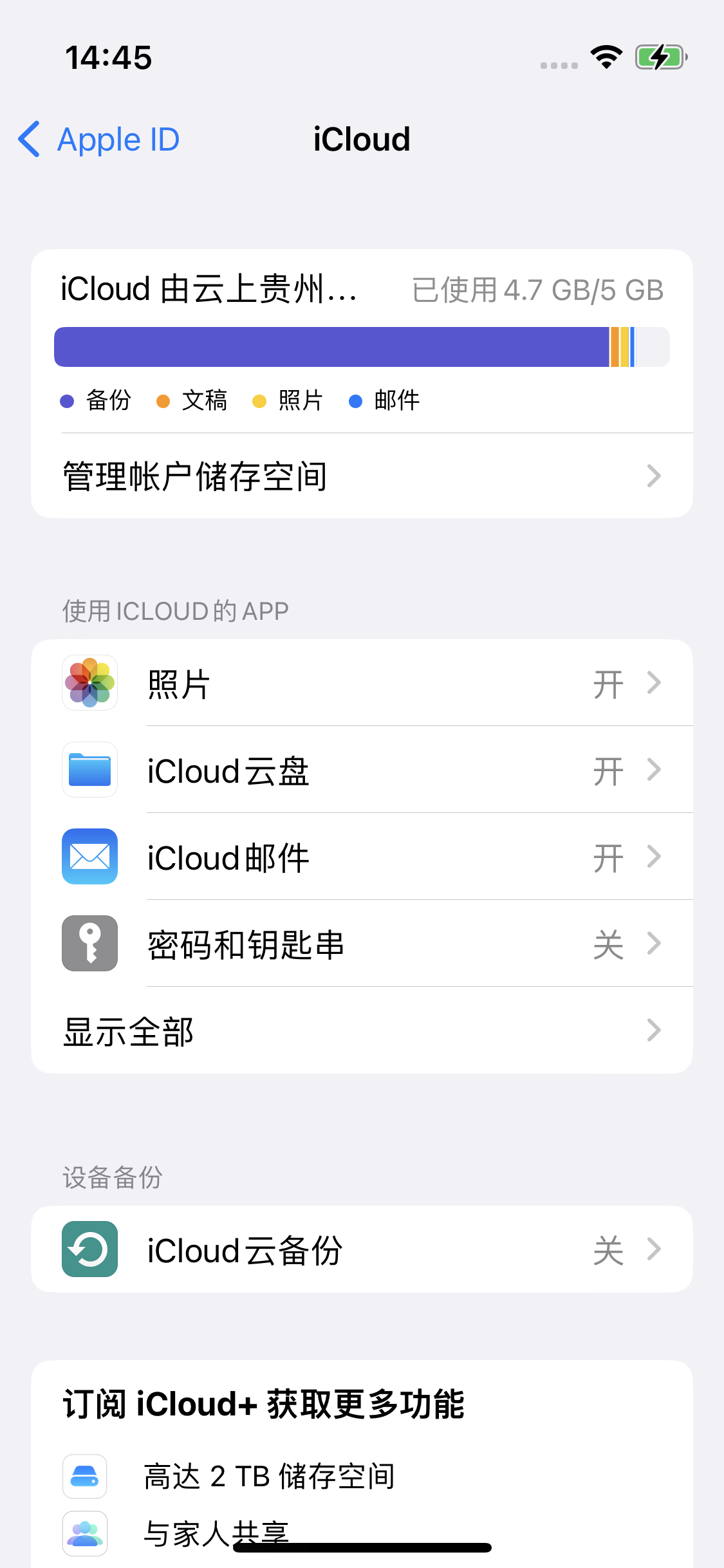 孟津苹果14维修分享iPhone 14 开启iCloud钥匙串方法 