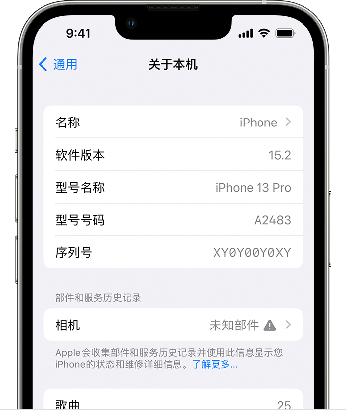 孟津苹果维修分享iPhone 出现提示相机“未知部件”是什么原因？ 