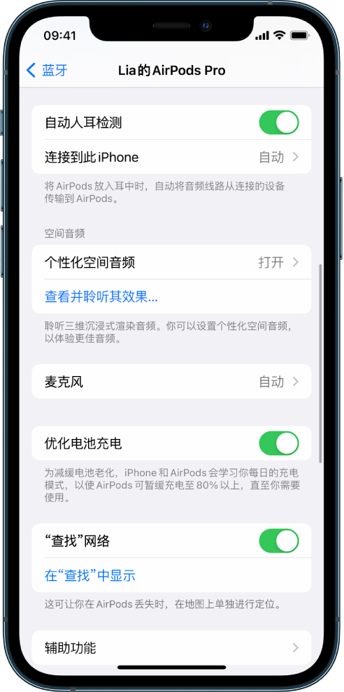 孟津苹果手机维修分享如何通过 iPhone “查找”功能定位 AirPods 