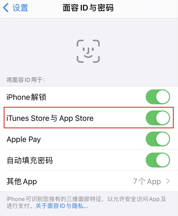 孟津苹果14维修分享苹果iPhone14免密下载APP方法教程 