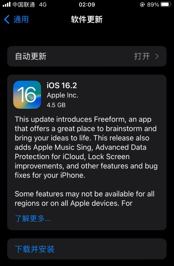 孟津苹果服务网点分享为什么说iOS 16.2 RC版非常值得更新 