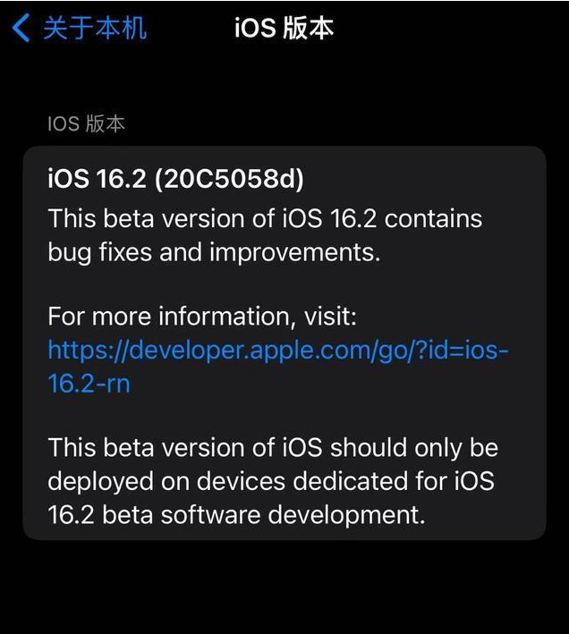 孟津苹果手机维修分享iOS16.2beta4更新内容及升级建议 