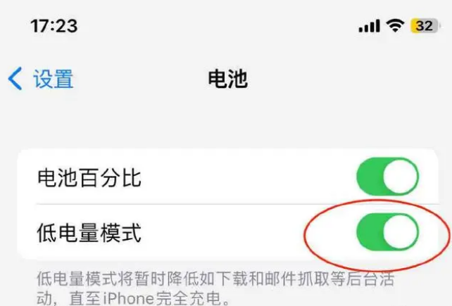 孟津苹果手机维修分享iOS16耗电快解决办法 