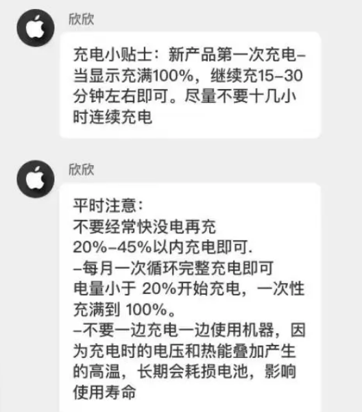 孟津苹果14维修分享iPhone14 充电小妙招 